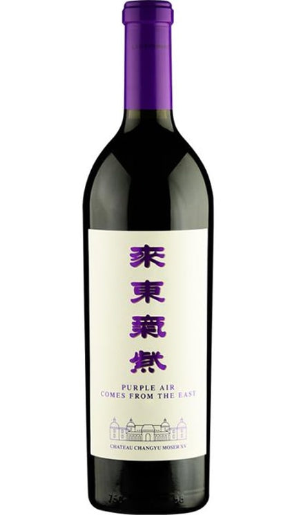 Purple Air Comes From The East Cabernet Sauvignon - Chateau Changyu Moser XV